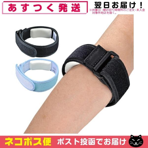 肘バンド アルケア(ALCARE) テニスエルボーサポーター (Tennis Elbow Suppo...