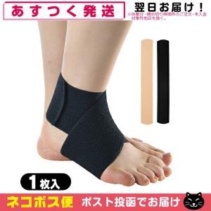 足関節動揺制限バンド アルケア(ALCARE) ...の商品画像