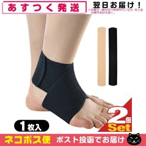 ABAND アンクルバンド アバンド 姿勢サポーター 足首用 シリコン製