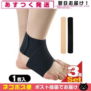 ABAND アンクルバンド アバンド 姿勢サポーター 足首用 シリコン製