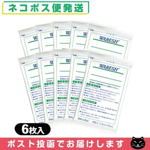 冷却シート テイコクファルマケア ウォレッシュ(WARESH) 6枚入りx10袋(合計60枚) 「ネ...