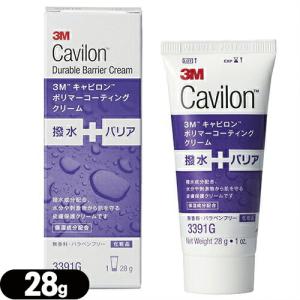 スキンケア用品 3M キャビロン ポリマーコーティングクリーム(Cavilon Durable Barrier Cream) 28g チューブタイプ 「当日出荷」｜showa69