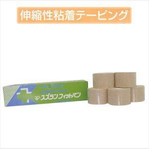 スズラン フィットバン(10箱セット) 伸縮性粘着テーピング 爆買