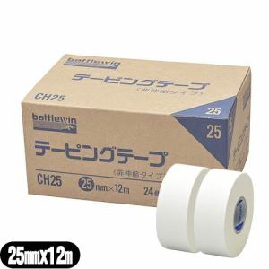 非伸縮・固定テーピング ニチバン(NICHIBAN) バトルウィン(battlewin