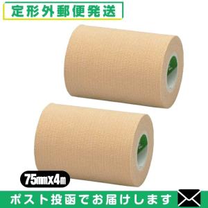 ニチバン】バトルウィン テーピングテープ Eタイプ(伸縮) E75 75mm幅