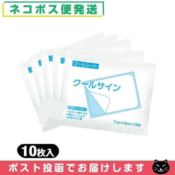 冷却シート テイコクファルマケア クールサイン 7x10cm 10枚入り x5袋(合計50枚) 「ネ...