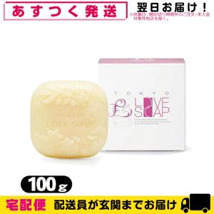 化粧石鹸 東京ラブソープ(TOKYO LOVE SOAP) 100g+レビューで選べるおまけ付「cp4」｜showa69
