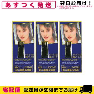 ローヤル化研 ローヤルアイム 8ml リムーバー付 Royal eyeM 二重まぶた