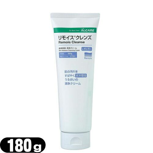 皮膚保湿・洗浄クリーム アルケア リモイスクレンズ (Remois Cleansse) レギュラータ...