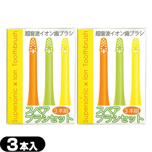 超音波xイオン歯ブラシ デントクロス(DENT CROSS)・プーロアイ(PURO i) 専用スペア...
