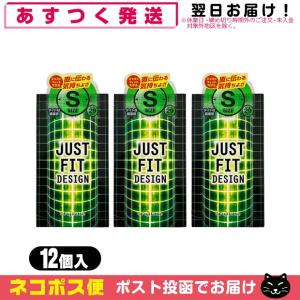 不二ラテックス ジャストフィット(JUST FIT) S size (12個入) x3箱 セット+レビューで選べるおまけ付 「ネコポス送料無料」｜showa69