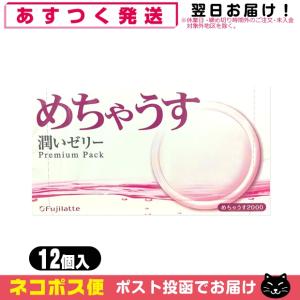 コンドーム 不二ラテックス めちゃうす2000(12個入)+...