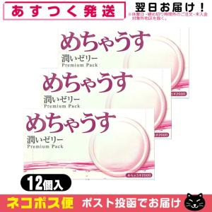 不二ラテックス めちゃうす2000(12P)x3箱(計36個)「ネコポス送料無料」