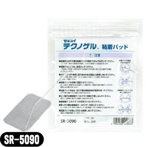 粘着パッド セキスイ テクノゲル 低周波電極パッド SR-5090 大 ( L ) 5cmx9cm(1袋4枚入) 「ネコポス送料無料」 【mail】 爆買