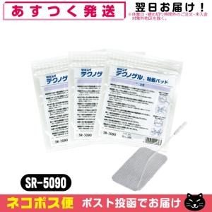 複合高周波EMS ダブルインパクトシェイプ 専用粘着パッド 1組(4枚入)×2