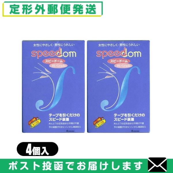 スピード装着テープ式 コンドーム ジャパンメディカル スピードーム500(Speedom)(4個入り...