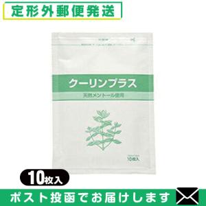 メントール使用 冷却シート 吉田養真堂 クーリンプラス(10枚入) 「メール便日本郵便送料無料」「当日出荷(土日祝除)」｜showa69