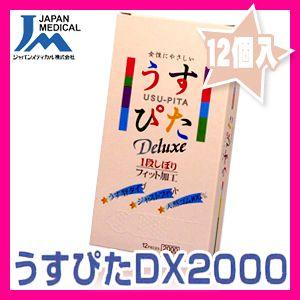 うす型タイプコンドーム ジャパンメディカル製 うすぴたDX2000(12個入)(うすぴた2000) C0071 「当日出荷」「cp3」