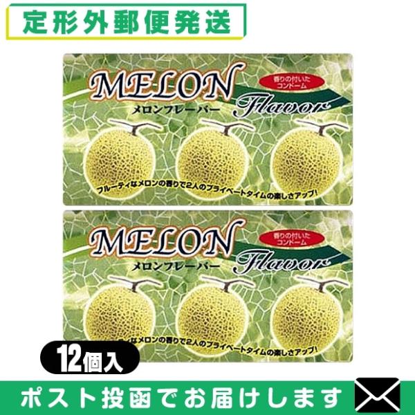 避妊用コンドーム 中西ゴム メロンフレーバー(12個入り)x2個セット C0163 「メール便日本郵...