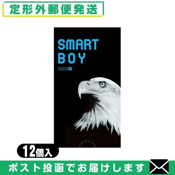男性向け避妊用コンドーム オカモト スマートボーイ(SMART BOY)12個入り C0266 「メ...