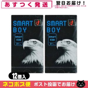 コンドーム オカモト スマートボーイ(SMART BOY)12個入りx2個セット C0266 :ネコポス送料無料｜showa69