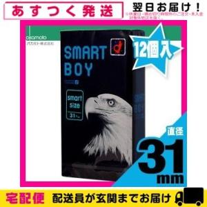 オカモトサイズシリーズ オカモト スマートボーイ(SMART BOY)12個入 C0266「cp3」...