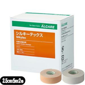 粘着性伸縮包帯 アルケア シルキーテックス(Silkytex) 3号 2.5cmx5m(実長) 2巻入りx1箱 (ホワイト・ベージュから選択) 「当日出荷」「cp4」 爆買