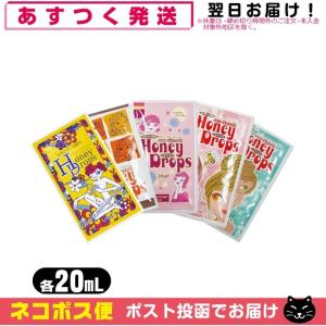 パウチローション ハニードロップス(honeyDrops) ボディーローション 20ml x1枚(5パターンから選択)｜showa69