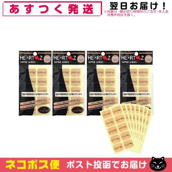 HEARTZ(ハーツ) ハーツスーパーシール レギュラータイプ 80枚入(8シート)x4個セット+レ...