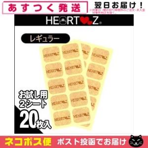 HEARTZ(ハーツ) ハーツスーパーシール レギュラータイプ お試し用 20枚入(2シート) 「ネ...