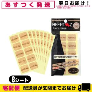 徳用サイズ HEARTZ(ハーツ) ハーツスーパーシール レギュラータイプ