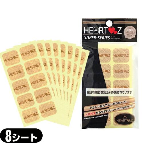 HEARTZ(ハーツ) ハーツスーパーシール レギュラータイプ 80枚入(8シート)+レビューで選べ...