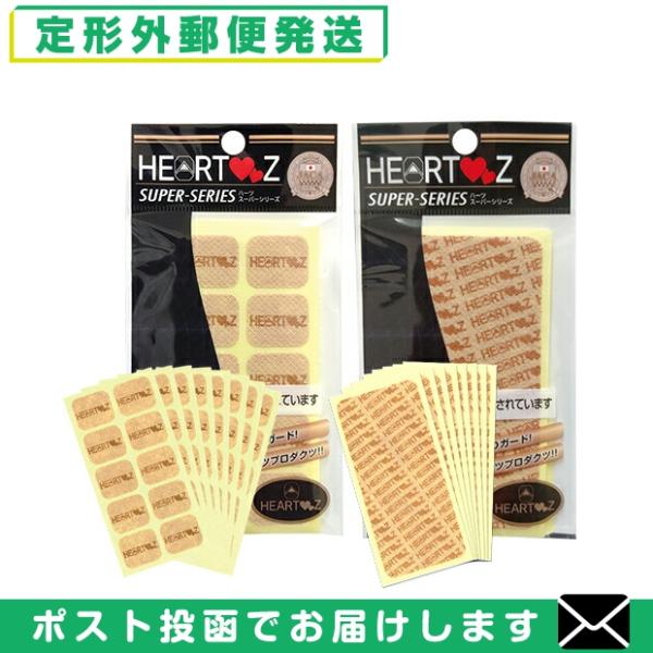 HEARTZ(ハーツ) ハーツスーパーシール レギュラータイプ 80枚入(8シート) x ベタ貼りタ...
