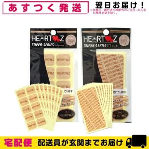 【新品】ハーツクリニックシールレギュラータイプ20シート+ベタ貼りタイプ5０枚 楽天市場】正規品【 お徳用 ベタ貼りタイプ 】HEARTZ ハーツ