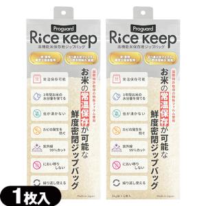 プロガード ライスキープ 高機能3kg袋 1枚入...の商品画像