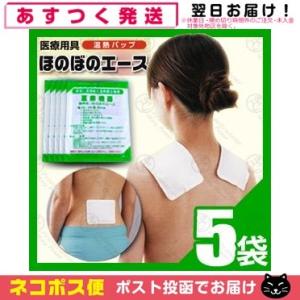 湿布 ホットパッチ 1袋10枚入り x2袋 吉田養真堂「ネコポス送料 湿布 ホットパッチ 1袋10枚入り x2袋 吉田養真堂「ネコポス送料