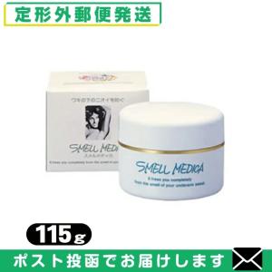 デオドラントパウダー スメルメディカ(スメル・メディカ/スメルメ・ディカ/SMELL MEDICA) 115g 「メール便定形外送料無料」 「当日出荷(土日祝除く)」｜showa69