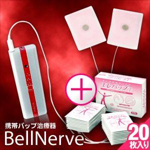人気が高い 携帯パップ治療器 ベルナーヴ Bellenerve Se 453 Xエレパップp 袋入 セット 当日出荷 02 Showa Yahoo店 通販 Yahoo ショッピング Www Afwakm Com