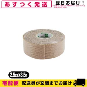 撥水(はっすい)タイプ ファロス(PHAROS) さらさプロテクションテープ(SARASA PROTECTION TAPE) 2.5cm(25mm)x3.5mx1巻 爆買