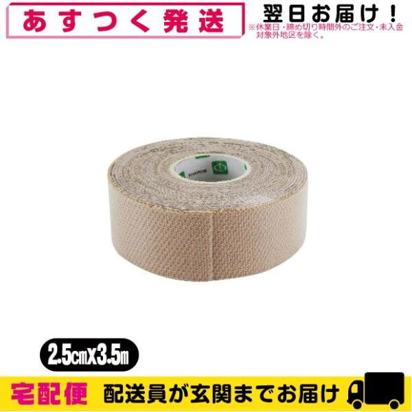 撥水(はっすい)タイプ ファロス(PHAROS) さらさプロテクションテープ(SARASA PROT...