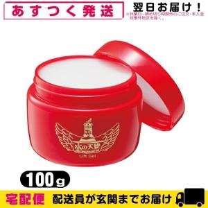 水の天使リフトゲル Lift Gel 100g - まったく新しい水の天使の登場、水の天使150gの姉妹品です。｜showa69