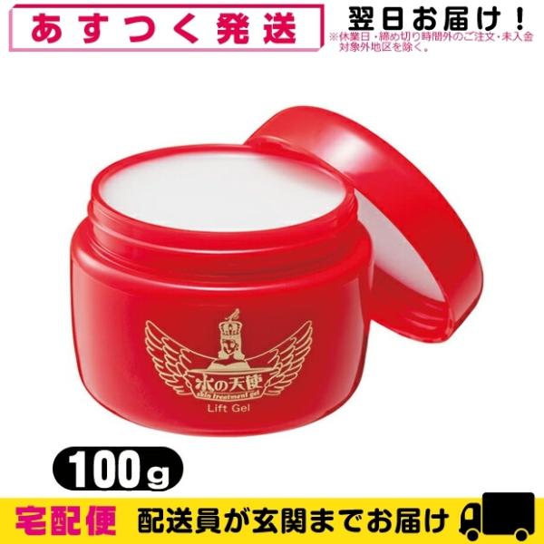 水の天使リフトゲル Lift Gel 100g - まったく新しい水の天使の登場、水の天使150gの...