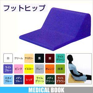 メディカルブック レザー色は18色対応 フットヒップ (幅45x奥行50x高さ2.5/17cm) S...