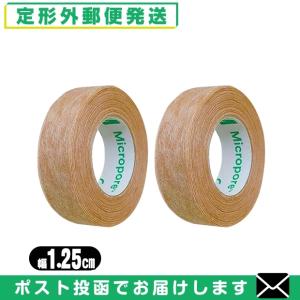 目立たない不織布タイプ 3M マイクロポアー スキントーン サージカルテープ不織布 (全長9.1mx幅1.25cm) x2ロール 「メール便日本郵便送料無料」「当日出荷」