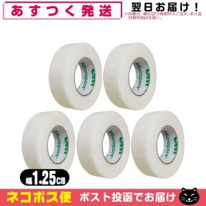 メディカルテープ 3M マイクロポア サージカルテープ 不織布 ホワイト(白) (全長9.1mx幅1.25cm) x5ロール 「ネコポス送料無料」 爆買