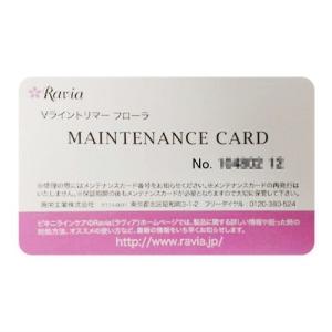 ラヴィア フローラ(V-Line Trimme...の詳細画像2
