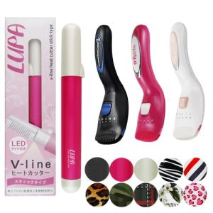 Vラインヒートカッタールパ(V-line Heat Cutter LUPA)+ラヴィア・ケ