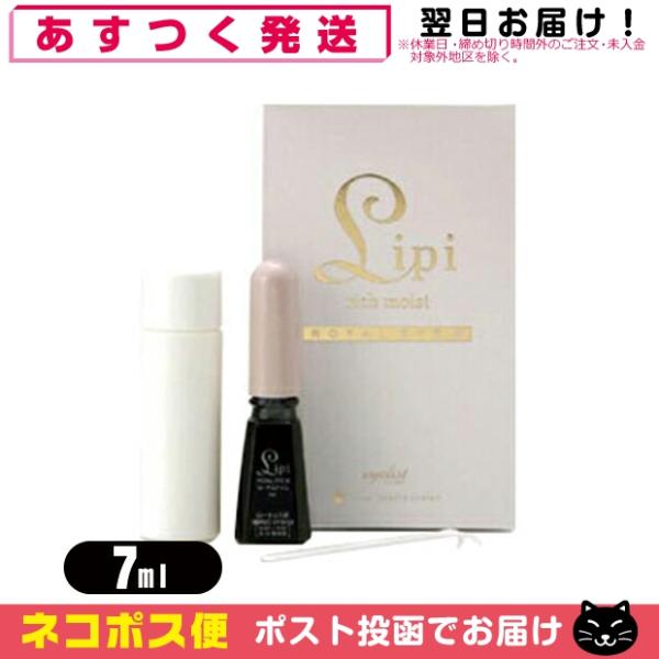 ローヤルアイム リピ 7mL リッチモイスト 二重まぶた形成化粧品 Royal eyeM Lipi ...