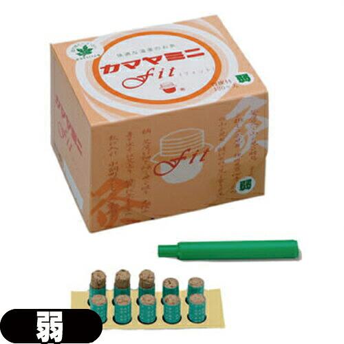 間接灸 釜屋もぐさ本舗 カマヤミニフィット/カマヤミニfit(弱) 120ヶ入 台座付+レビューで選...