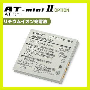 伊藤超短波 リチウムイオン充電池 1個 ATmini AT-mini AT-mini2 ATミニ「当日出荷」「cp30」｜showa69